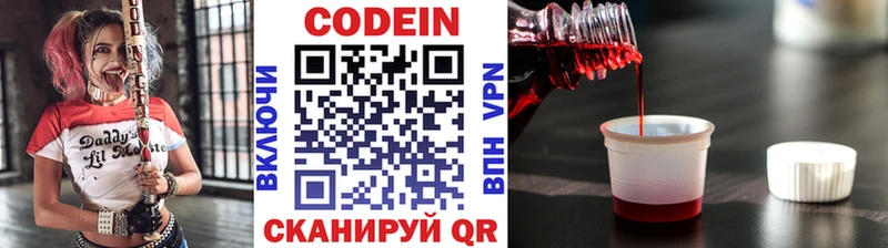 Кодеиновый сироп Lean Purple Drank  где продают наркотики  Нефтекамск 