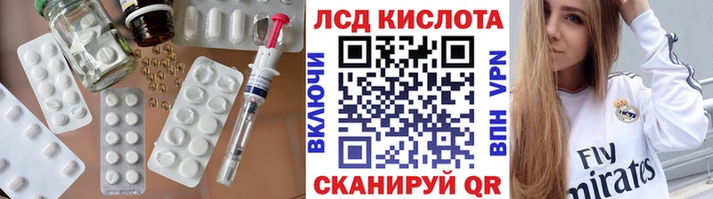 Лсд 25 экстази кислота  блэк спрут вход  Нефтекамск 