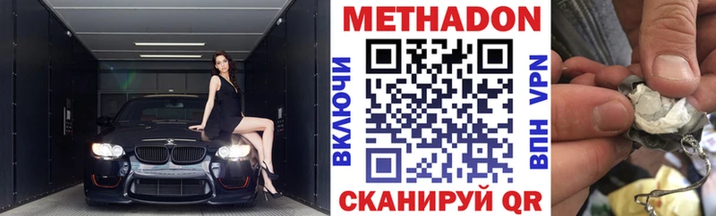 где можно купить   Нефтекамск  МЕТАДОН белоснежный 